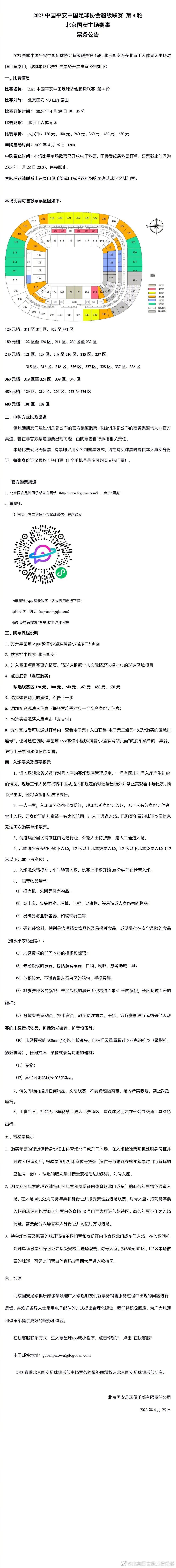 一路上，它和自己的小伙伴们遇到了各种各样的难题和惊喜